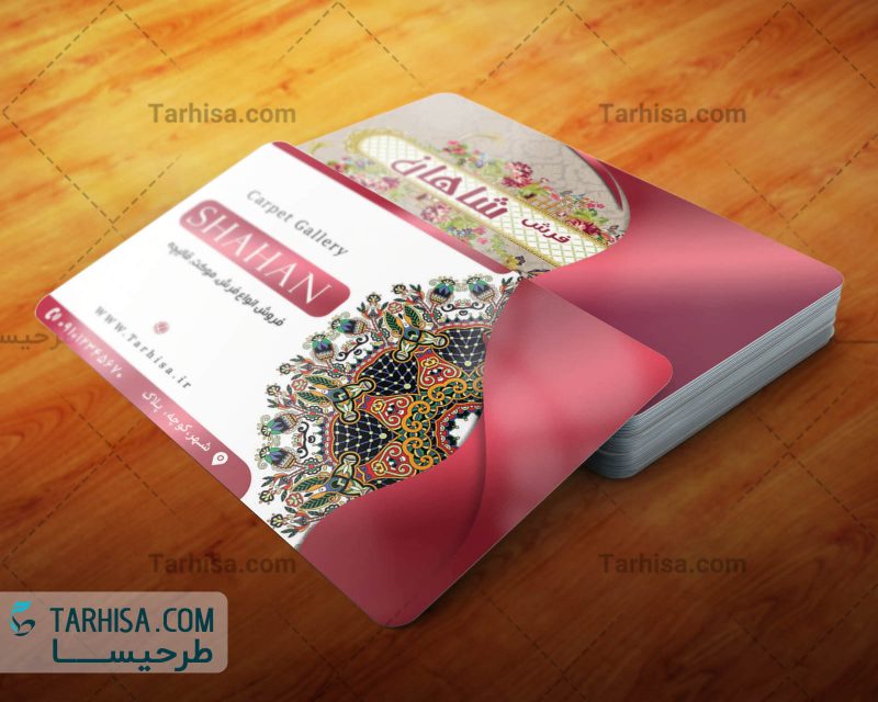 Farsh Moket Business Card Tarhisa.com6