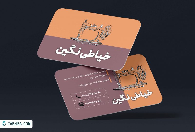 Khayyati Business Card Tarhisa.com scaled