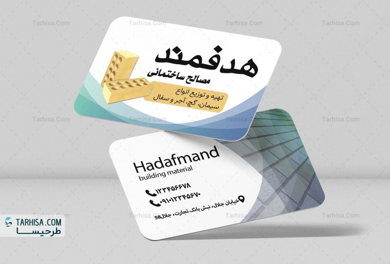 Masaleh Business Card Tarhisa.com2 scaled