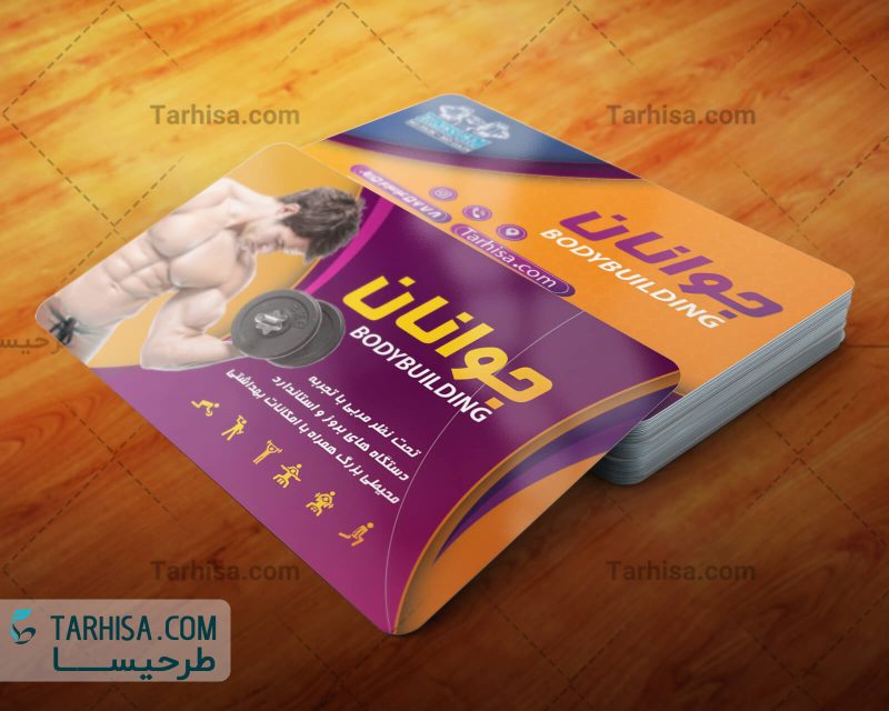 Bashgah Badansazi Business Card Tarhisa.com27