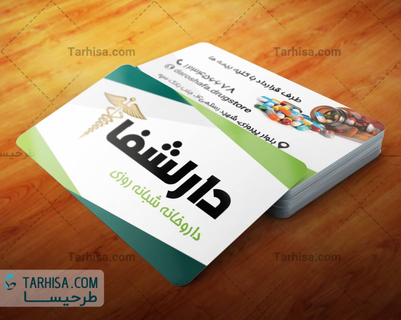 DarooKhane Business Card Tarhisa.com 10