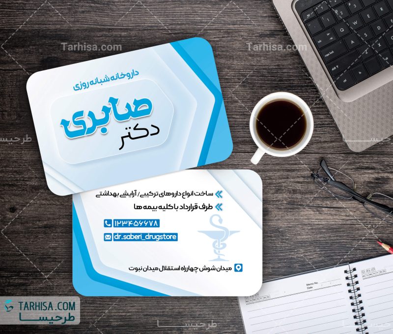 DarooKhane Business Card Tarhisa.com 11