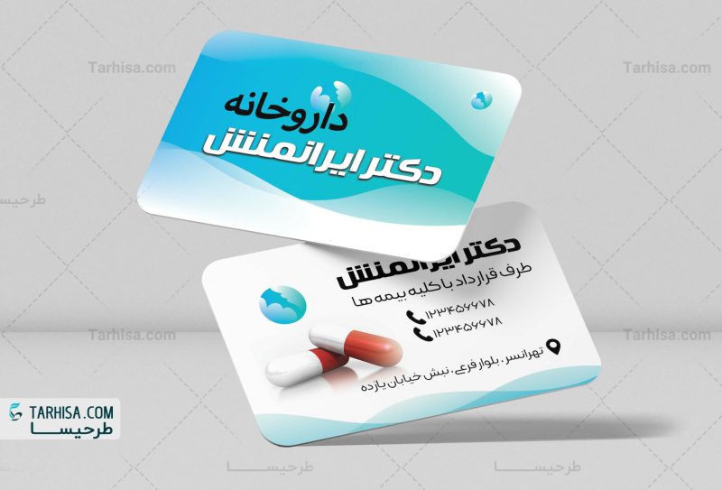 DarooKhane Business Card Tarhisa.com 16 scaled