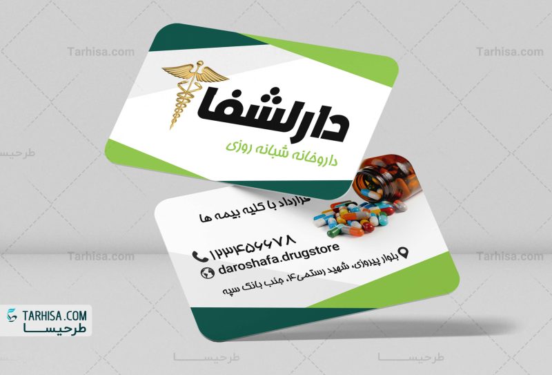 DarooKhane Business Card Tarhisa.com 19 scaled
