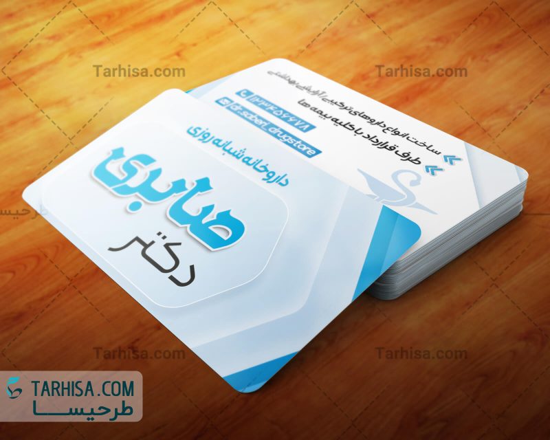 DarooKhane Business Card Tarhisa.com 2