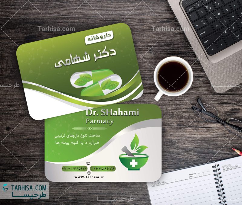 DarooKhane Business Card Tarhisa.com 24