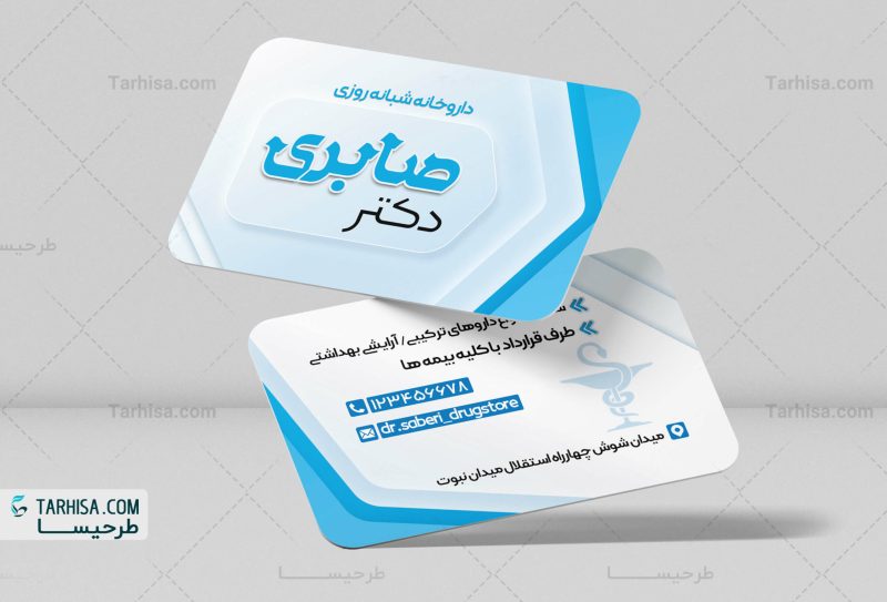 DarooKhane Business Card Tarhisa.com 29 scaled