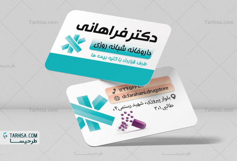 DarooKhane Business Card Tarhisa.com 30 scaled