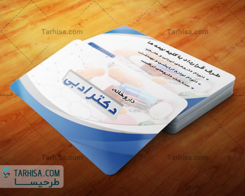DarooKhane Business Card Tarhisa.com 34
