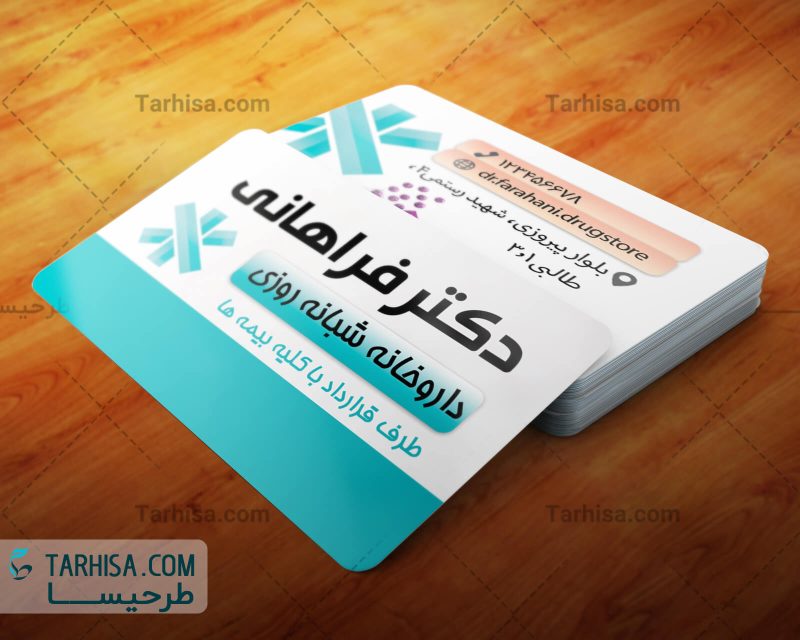 DarooKhane Business Card Tarhisa.com 36