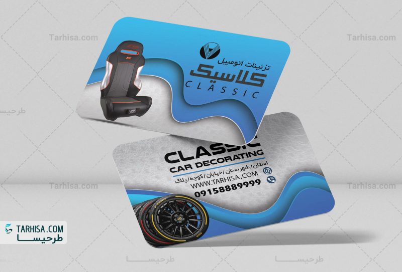 Lux Automobile Business Card Tarhisa.com24 scaled