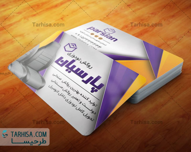 Lux Automobile Business Card Tarhisa.com34