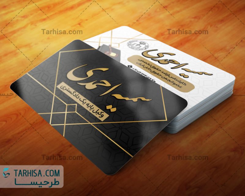 Vakil Business Card Tarhisa.com37