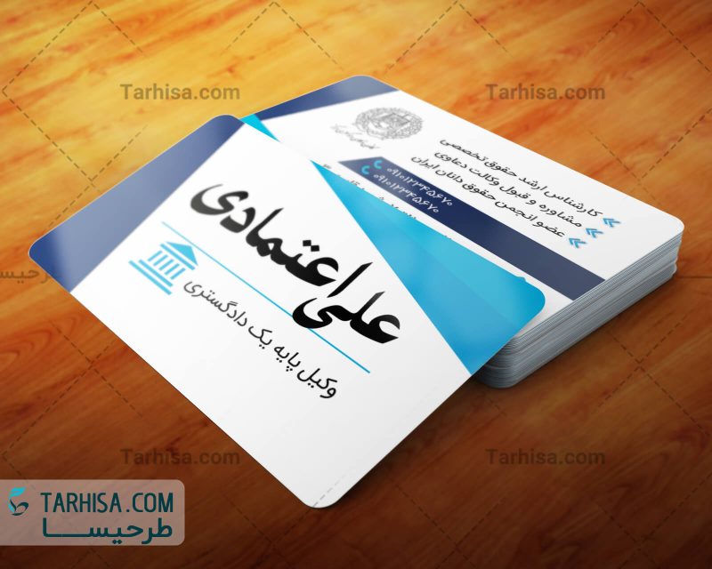 Vakil Business Card Tarhisa.com48