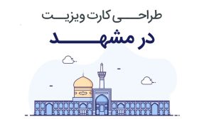 business card design in mashhad tarhisa
