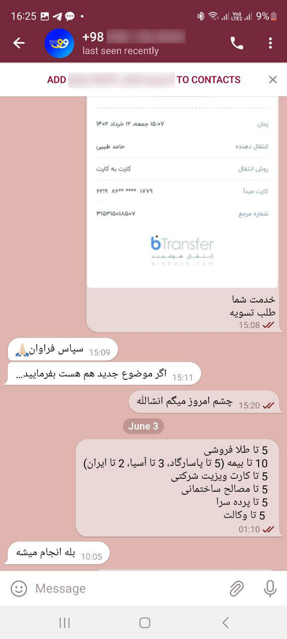 اسکرین شات سوم از برخی از طراحان دوره آموزش فتوشاپ